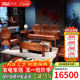 木中央 木中央红木家具 非洲花梨(学名 刺猬紫檀)沙发组合 中式全实木中小户型客厅套装 如意象头雕花 三+2单+角+大茶几+2凳(七件)