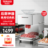 特睿思（TERUISI）切肉机绞肉机商用电动切菜机切片机多功能一体全自动土豆肉片肉丝机 2.5mm
