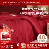 水星家纺结婚床上四件套全棉100%红色婚庆床单被套新婚礼物中式刺绣1.5m床