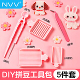 NVV拼豆辅助工具5件套拼豆豆材料包全套手工diy2.6mm拼豆笔猫爪豆铲豆针立豆器金属镊子PD-S03