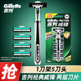 吉列（Gillette）威锋2手动剃须刀男士刮胡刀老式双层刀片原装 5刀头1刀架（店长推荐）