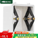 NVC雷士电工 开关插座 暗盒修复器86型底盒 修补器线盒开关插座固定器10只装