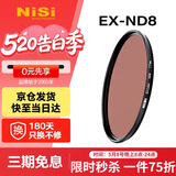 耐司（NiSi）nd滤镜减光镜ND8(0.9)3档 40.5mm滤镜 中灰密度镜nd镜滤镜微单单反相机滤光镜 适用于佳能尼康索尼