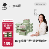 babycare婴儿手口湿巾加厚擦脸带盖湿纸巾大包装6480紫盖湿巾80抽-12包