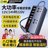 准航车载充电器逆变器12v24V转220v大功率汽货用快充点烟器转换器插座