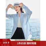 茵曼（INMAN）欧若风天丝薄开衫女装衬衫2026夏季新品长袖衬衣 经典款-浅蓝色 S