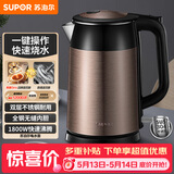 苏泊尔（SUPOR）电水壶热水壶 1.7L全钢无缝双层防烫电热水壶  304不锈钢烧水壶 SWF17E13B【价保618】