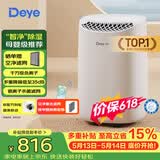 德业（Deye）除湿机/抽湿机 除湿量12升/天 家用轻音地下室干衣机除湿器 母婴养宠银离子抗菌DYD-B12A3