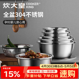 炊大皇 不锈钢盆筛五件套304钢加大加厚洗菜盆沥水和面盆沙拉拌菜调料盆