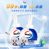 威露士泡沫洗手液225ml*2瓶儿童卡通版泡沫丰富洗护手保湿滋润