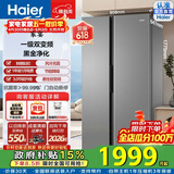 海尔（Haier）家宴539升对开门冰箱黑金净化一级变频大容量家用电冰箱风冷无霜 BCD-539WGHSSEDH9 铂岩灰 对开门