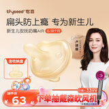 世喜安抚奶嘴6个月以上防龅牙胀气1-3岁夜用扁头超软仿母乳超轻air款