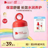 红色小象牛油果润肤霜儿童面霜换季保湿舒缓滋润宝宝面霜52g
