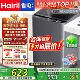 Hairil【家电补贴25%】洗衣机全自动一级能效波轮大容量洗脱烘一体蓝光洗护预约防缠绕 家用商用酒店租房 18KG【智能烘干+玻璃盖板+升级节能】 波轮