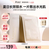 袋鼠妈妈小麦面膜深层补水滋润面膜女生护肤送礼精华换季补水保湿面膜40片