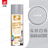 好顺自喷漆 63#亮银色/门窗金属防锈家具木器漆自行摩托汽车翻新涂鸦