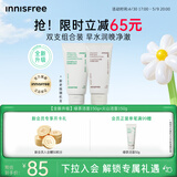 悦诗风吟（innisfree）绿茶+火山氨基酸洗面奶套装150g*2男士女士泡沫母亲节礼物