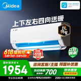 美的空调  大1.5匹 新一级能效 变频冷暖 纯铜管 壁挂式空调挂机国家补