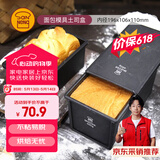 三能不沾吐司模具450克烘焙家用长方形小土司盒子烤吐司面包SN2066