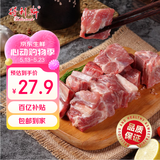 得利斯黑猪排骨净重1斤前排黑猪肉 前排小排免切 含脊骨