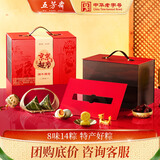 五芳斋嘉兴特产中华老字号 14粽4蛋4糕 五芳斋x京觅联名礼盒2140g