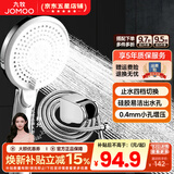 九牧（JOMOO）花洒喷头全套家用增压洗澡淋浴莲蓬头热水器手持淋雨花洒软管套装 止水喷头+软管（1.5米）+墙座