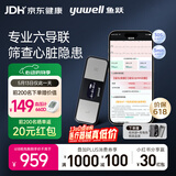 鱼跃（yuwell）六导联心电记录仪心律失常房颤早筛查医用高精准监护仪器家用C03