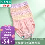 AB4条商场同款女抗菌短裤棉质中老年夏薄宽松大码高腰奶奶三角内裤 混色随机 （无红色） 4条 XL