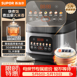 苏泊尔（SUPOR）电饭煲4-5人大容量5升快煮饭不粘锅家用煮饭煲汤煮粥锅智能预约多功能一锅多用微压电饭锅50FC0156