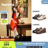 天美意常青藤乐福鞋女单鞋明星同款厚底小徽章通勤百搭小皮鞋时尚女鞋 【徽章款】-黑色（孔雪儿段奥娟同款） 34