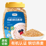 五谷畅享有机钢切燕麦粒营养快煮代餐粥粗粮高膳食纤维钢切燕麦粒1000g