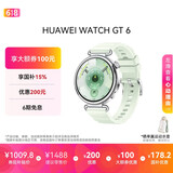 华为WATCH GT 6 薄荷青 华为智能手表多维情绪健康全新骑行体验华为GT6手表GT5升级