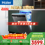 海尔（Haier）【价保618】小蛮腰X11洗碗机嵌入式115升双面洗大容量45CM超窄分区洗7天净存EYBW143286SHU1