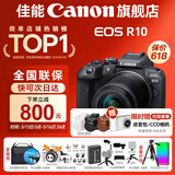 佳能r10 微单相机 轻量小型 APS-C画幅 eos r10 高速连拍 踏青 vlog数码照相机 R10 18-150中长焦变焦套机【一镜走天下】 套餐一【升级128G内存卡~送599摄影大礼包】