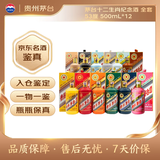 茅台生肖 全套纪念酒 酱香型白酒 53度 500ml*12【名酒鉴真】