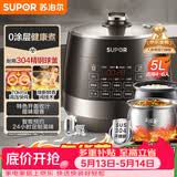 苏泊尔（SUPOR）JD1710涂层球釜电压力锅5L双胆全自动智能预约触控SY-50YC5011Q高压锅4-6人