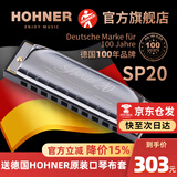 HOHNER行货德国和来进口SP20布鲁斯10十孔口琴成人初学Special20 10孔C调PADDY音阶低音带6