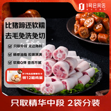 1号会员店（One's Member）精修中段猪尾巴2斤 不含尾尖猪尾巴猪肉生鲜卤味红烧炖煮煲汤