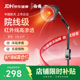 仙鹤红外线理疗灯神灯150W进口光源烤电烤灯医用膝盖热敷理疗仪61P