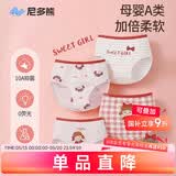 尼多熊儿童内裤女童内裤A类平角纯棉婴儿不夹pp透气舒适三角短裤 L码
