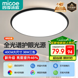 四季沐歌（MICOE）普瑞护眼卧室吸顶灯现代简约led超薄中山灯具房间主灯皓黑系列