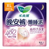乐而雅花王懒睡派晚安裤XL码3片安睡裤夜安裤裤型姨妈巾卫生巾京东自营