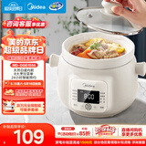 美的（Midea）电炖锅煲汤锅炖汤电砂锅快炖 陶瓷炖汤盅母婴辅食锅燕窝熬粥 1.5L白瓷电炖盅大功率炖锅MD-DGE1556