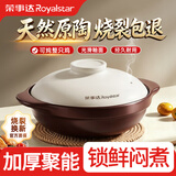 荣事达砂锅家用耐高温干烧不裂煲仔饭砂锅啫啫煲陶瓷锅煲汤沙锅燃气灶 【升级加厚 双效防裂】适合1-2人 2.1L 一锅多用 | 不沾锅底 | 增香锁鲜