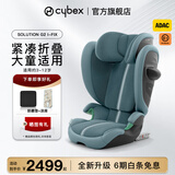 Cybex儿童安全座椅汽车用大童3-12岁安全座椅Solution G2 风暴蓝Plus(咨询客服享优惠)
