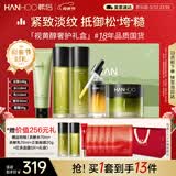 韩后茶A肽茶酵类视黄醇水乳套装抗皱紧致淡纹护肤品全套礼盒送妈妈