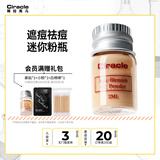 稀拉克儿（Ciracle） 摇摇祛痘精华液2ml迷你版日间祛痘妆前护理 2ml