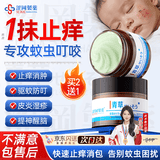 涩冈制薬日本青草膏蚊虫叮咬止痒消肿防蚊子儿童神器户外驱蚊清凉晕车提神