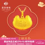 菜百首饰520礼物 黄金吊坠 婴儿福字金锁 宝宝平安锁 儿童长命锁 HJ 约9.60g