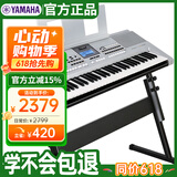 雅马哈（YAMAHA）KB308电子琴贵族银61键成人儿童专业教学演奏便携式标配+全套配件